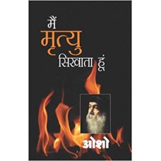 Main Mirtyu Sikhata Hoon in Hindi by Osho (मैं मृत्यु सिखाता हूँ)